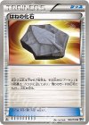 066/076 U はねの化石