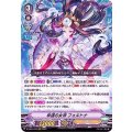 幸運の女神 フォルトナ D-VS01/015