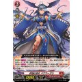 封焔の巫女 バヴサーガラ D-SS11/047