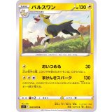 PK-S5I-020 パルスワン U