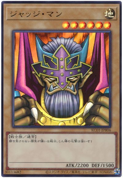 ジャッジ・マン [KC01-JP006]