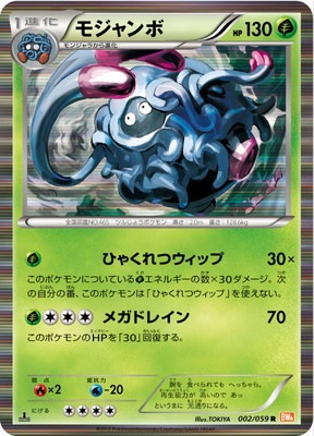 PK-BW06F-002 モジャンボ R