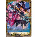 竜刻魔道士 ファームナッハ DZ-BT12/FR31