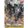 ■暗黒の盾 マクリール V-BT10/SP20