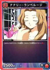 ナナリー・ランペルージ UA01BT/CGH-1-082