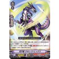 烈爪竜 ラサレイトレックス D-VS04/034