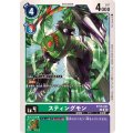 スティングモン BT16-041