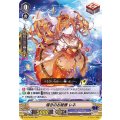 煌きのお姫様 レネ V-EB15/020