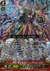 時空竜 クロノスコマンド・レヴォリューション G-FC02/007