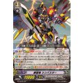 鋼闘機 シンバスター BT16/S07