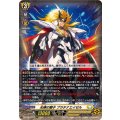 光輝の獅子 プラチナエイゼル DZ-BT09/011