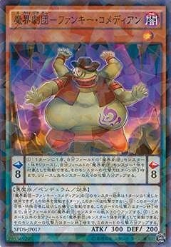 魔界劇団−ファンキー・コメディアン SPDS-JP017