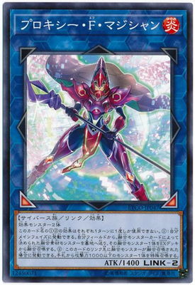 プロキシー・Ｆ・マジシャン ETCO-JP047