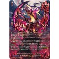 DZ-BT14/SEC02 無双の幻真獣 ザルヴァ・ドラグニア SEC