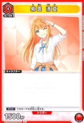紫雲 清夏 UA27BT/GIM-1-050