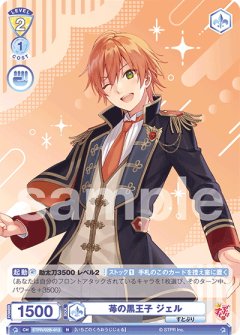 君と一緒に 莉犬[WSB_STPR/02B-028R]