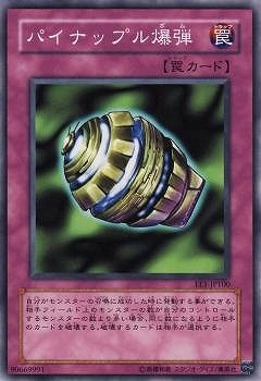 パイナップル爆弾 EE1-JP100