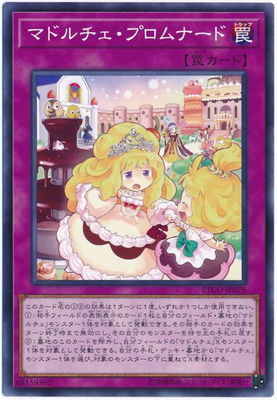 マドルチェ・プロムナード [ETCO-JP076]