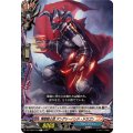 煉獄騎士団 アングリーハンド・ドラゴン DZ-TB03/129