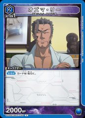 オズマ・リー UA36BT/MCR-1-055