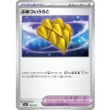 【M2a】【164/193】ぶあついうろこ