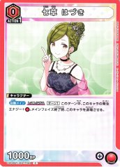 七草 はづき UA04BT/IMS-1-068