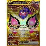 092/064 UR モモワロウex