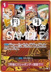 【パラレル】OP01-030 2年後に!!!シャボンディ諸島で!!! UC【2nd ANNIVERSARY SET】