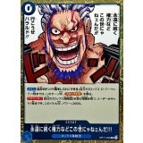 永遠に続く権力などこの世にゃねェんだ!!! OP17-055