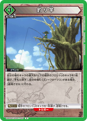UA03ST/HTR-1-097 釣り竿 R