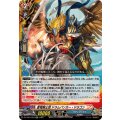 蒼穹騎士団 ドラムバンカー・ドラゴン DZ-TB01/023