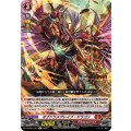 オブドラスグレイブ・ドラゴン DZ-BT01/051