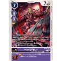 ベルグモン BT18-079
