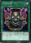 大欲な壺 [SD34-JP030]