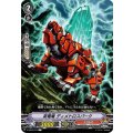 荷電竜 ディメトロスパーク V-EB09/037