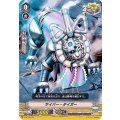 サイバー・タイガー V-BT12/076