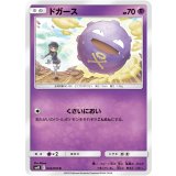 PK-SM10-034 ドガース C