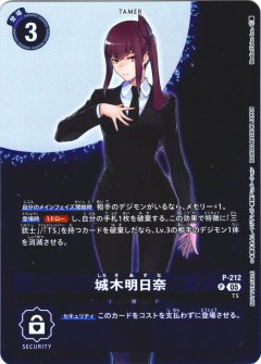 【BOX特典パラレル】城木明日奈[DC_P-212]【BT23収録】