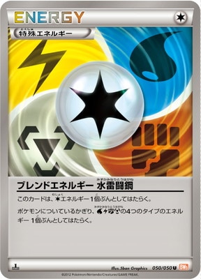 PK-BW05B-050 ブレンドエネルギー 水雷闘鋼 U