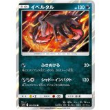 PK-SM11-061 イベルタル R