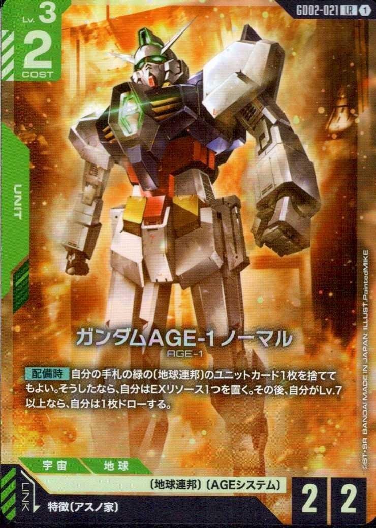 【GD02-021/LR】ガンダムAGE-1 ノーマル