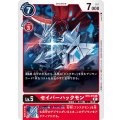 セイバーハックモン BT6-015
