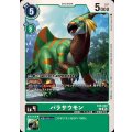 パラサウモン EX9-040