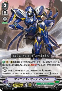 マシニング・オーナメンタル V-EB09/017