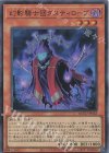 幻影騎士団ダスティローブ [QCCU-JP145]