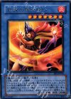 伝説の爆炎使い EE1-JP243