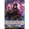 禁術の伝道師 パラーダ DZ-BT06/026