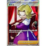 081/070 SR キクコ