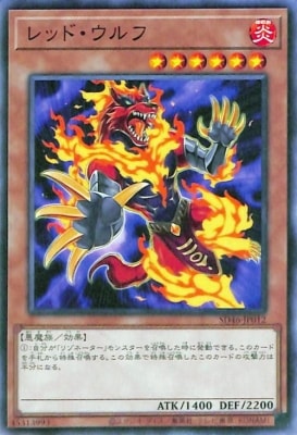 レッド・ウルフ SD46-JP012