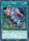 リミッター解除 SR10-JP029